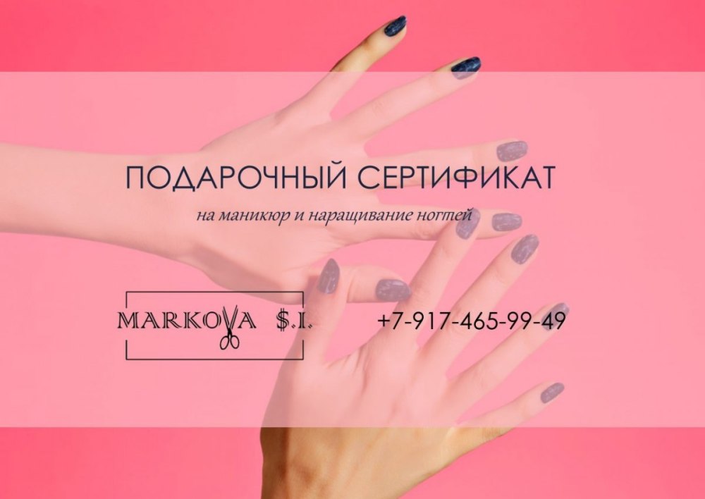 Фон для ногтевого сервиса