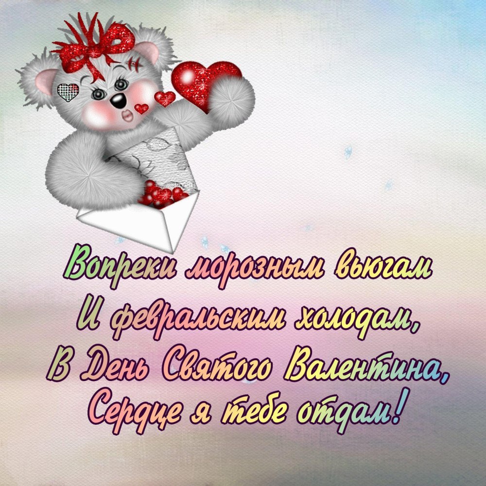 С годовщиной отношений любимому