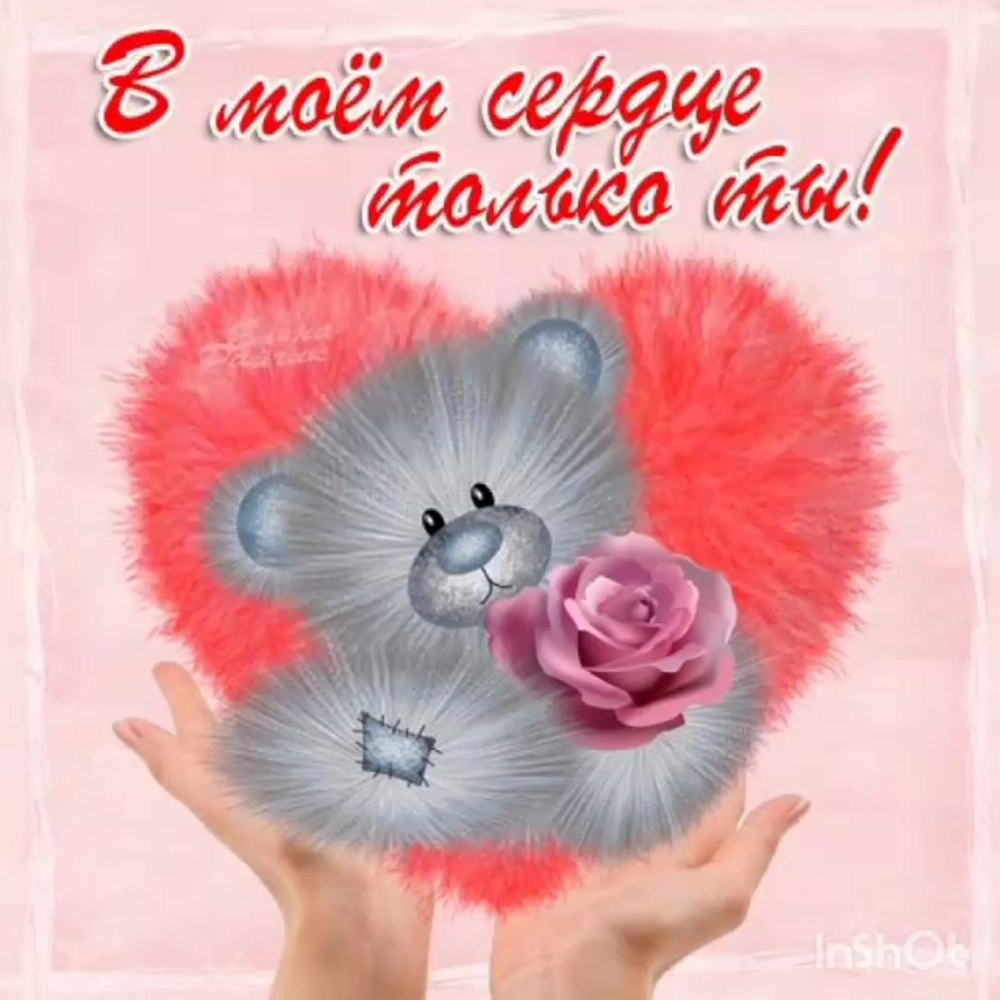 2 Месяца отношений поздравления