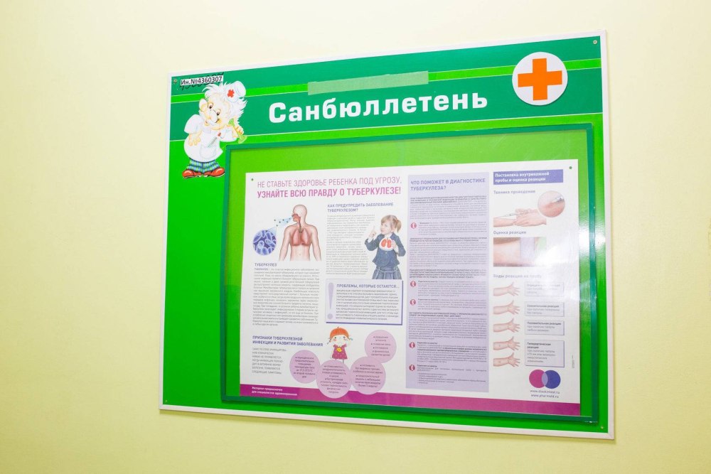 Санбюллетень вода