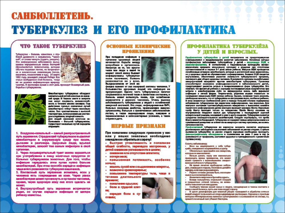 Педикулез памятка для родителей
