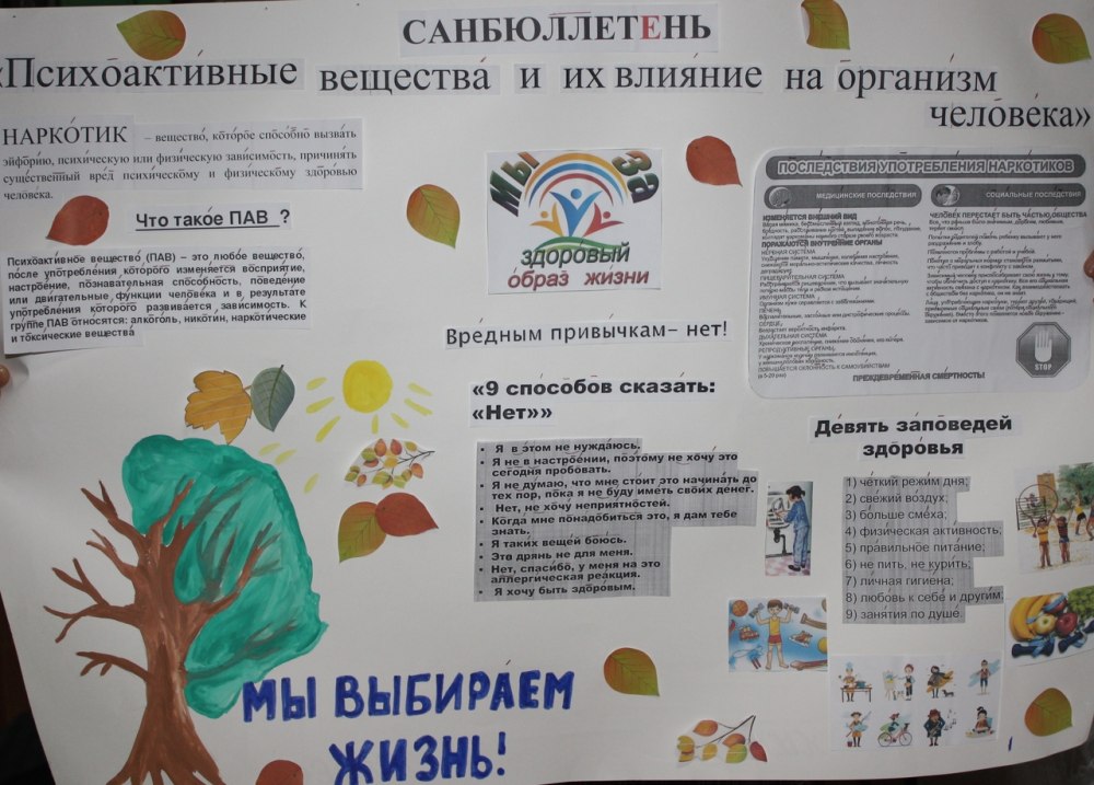 Санбюллетень профилактика простудных заболеваний