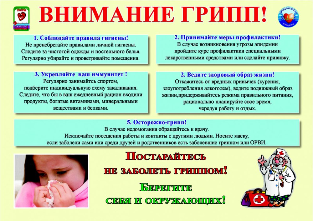 Рекомендации по питанию детей грудного возраста