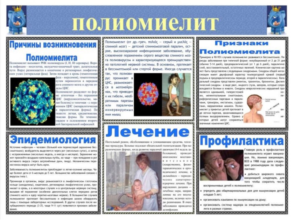 Санбюллетень аутизм