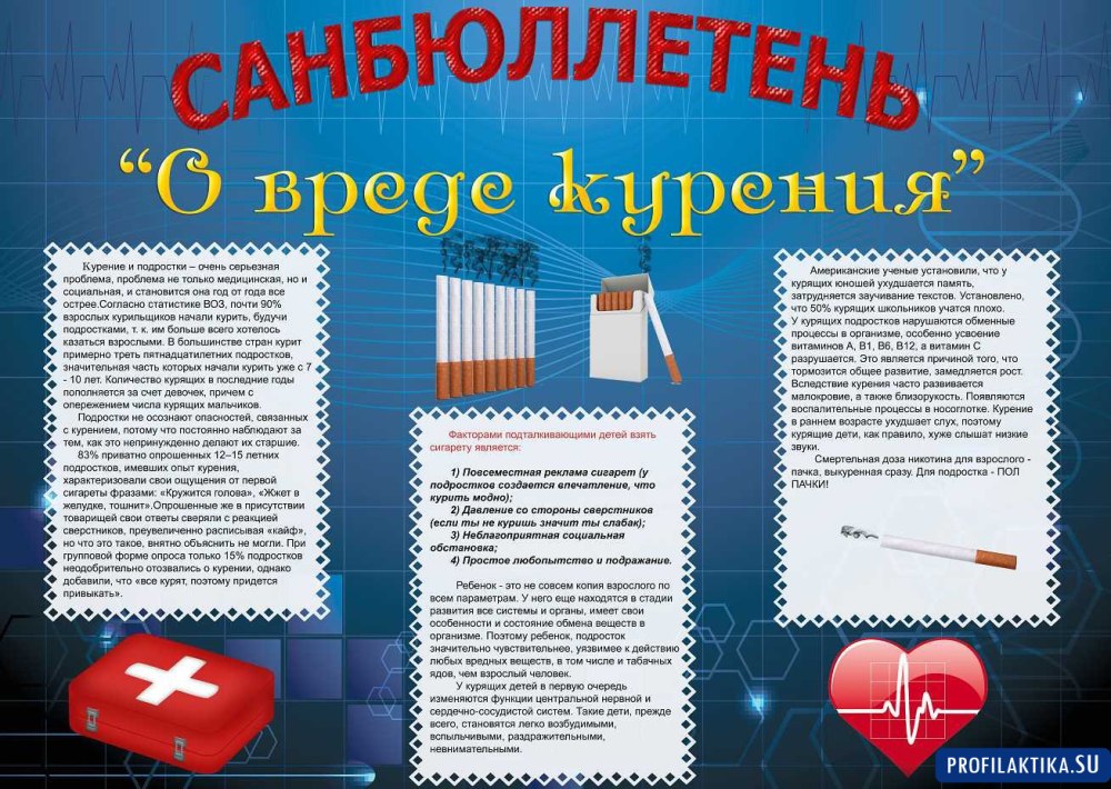 Профилактика гриппа у детей памятка