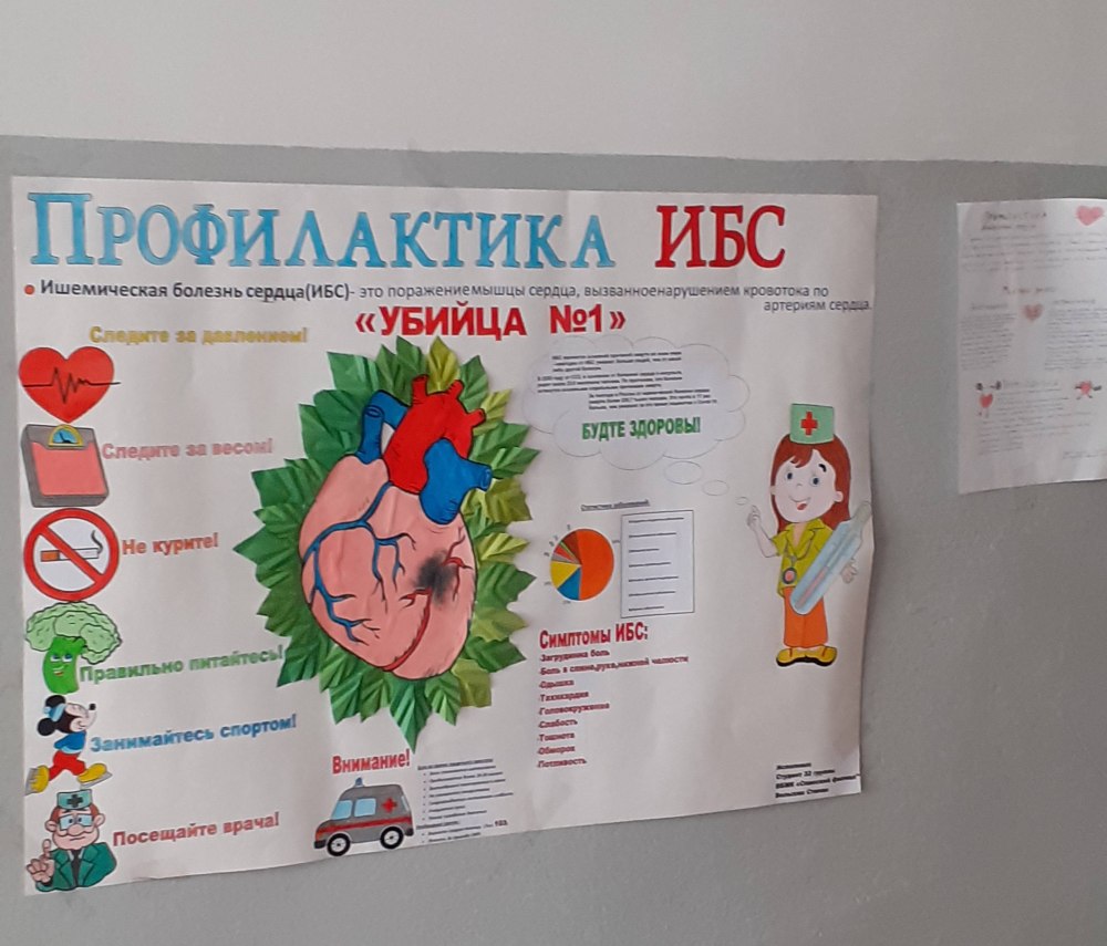 Профилактика сахарного диабета санбюллетень