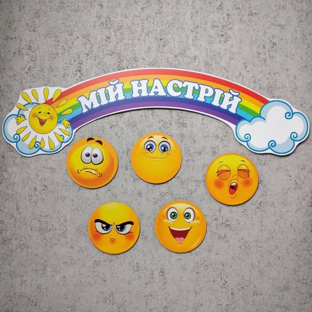 Стенд уголок настроения для детского сада
