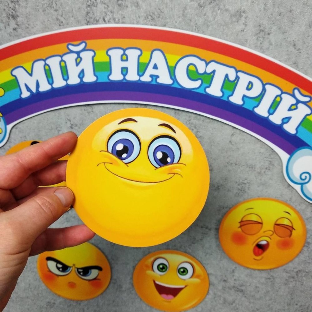 Мое настроение смайлики