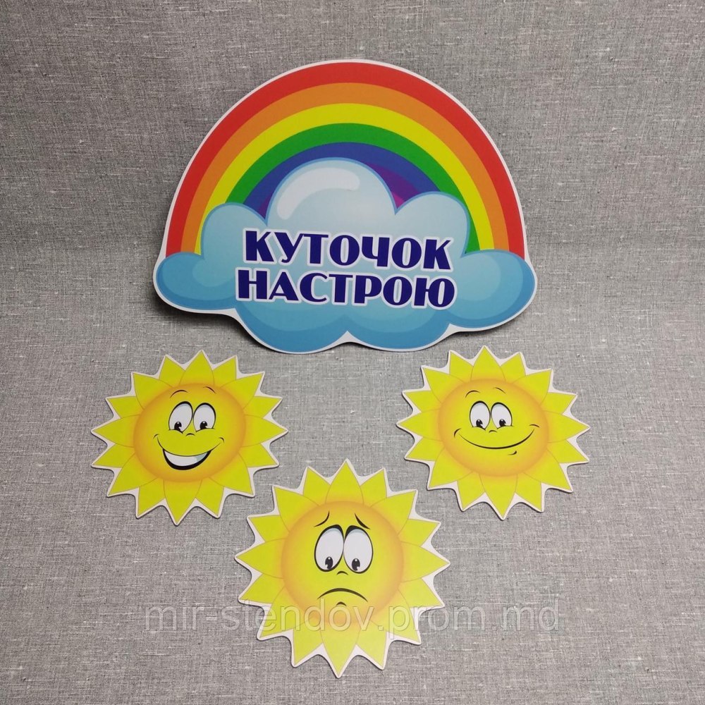 Пазлы на эмоции для дошкольников