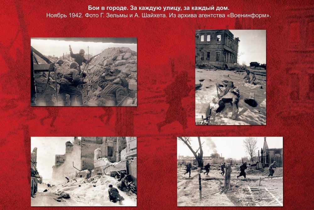 Горячий снег Сталинграда