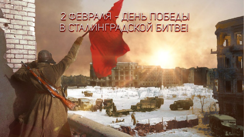 Сталинградская битва презентация
