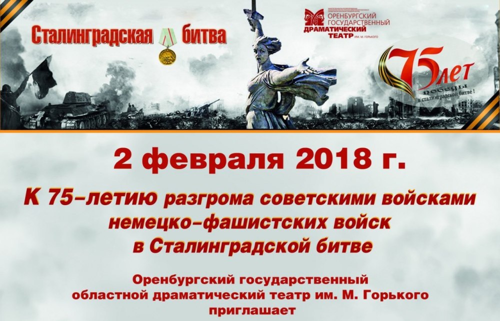 13 Гвардейская стрелковая дивизия Родимцева