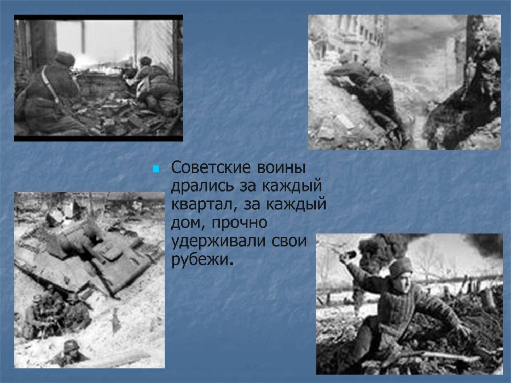 Бессмертный Сталинград