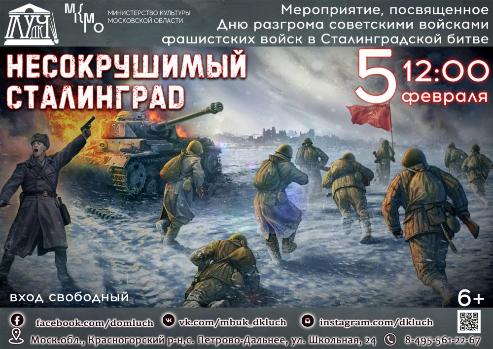 Контрнаступление под Сталинградом