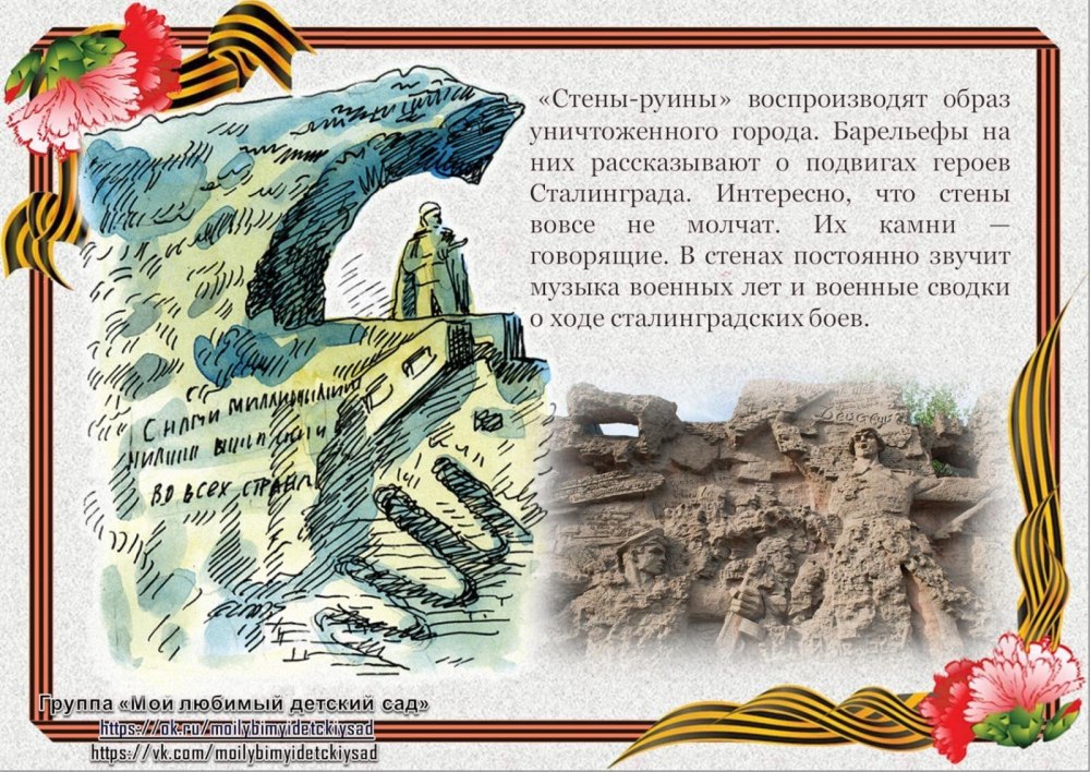 Сталинградская битва презентация