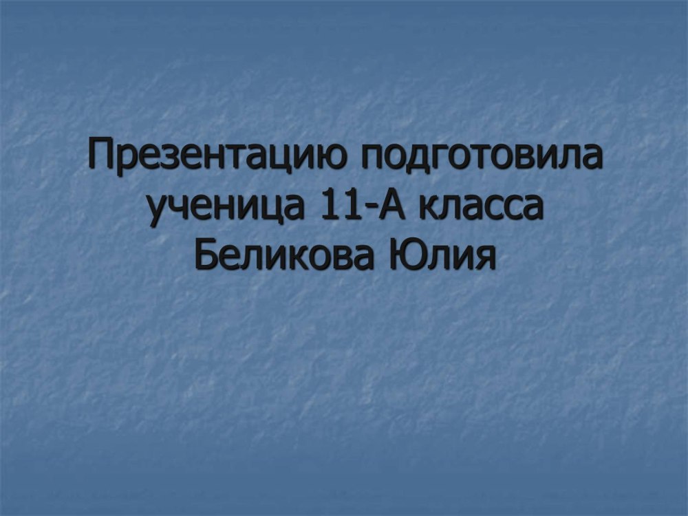 Викторина ко Дню Сталинградской битвы