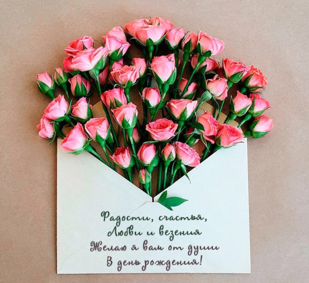 С днем рождениеижкнзине