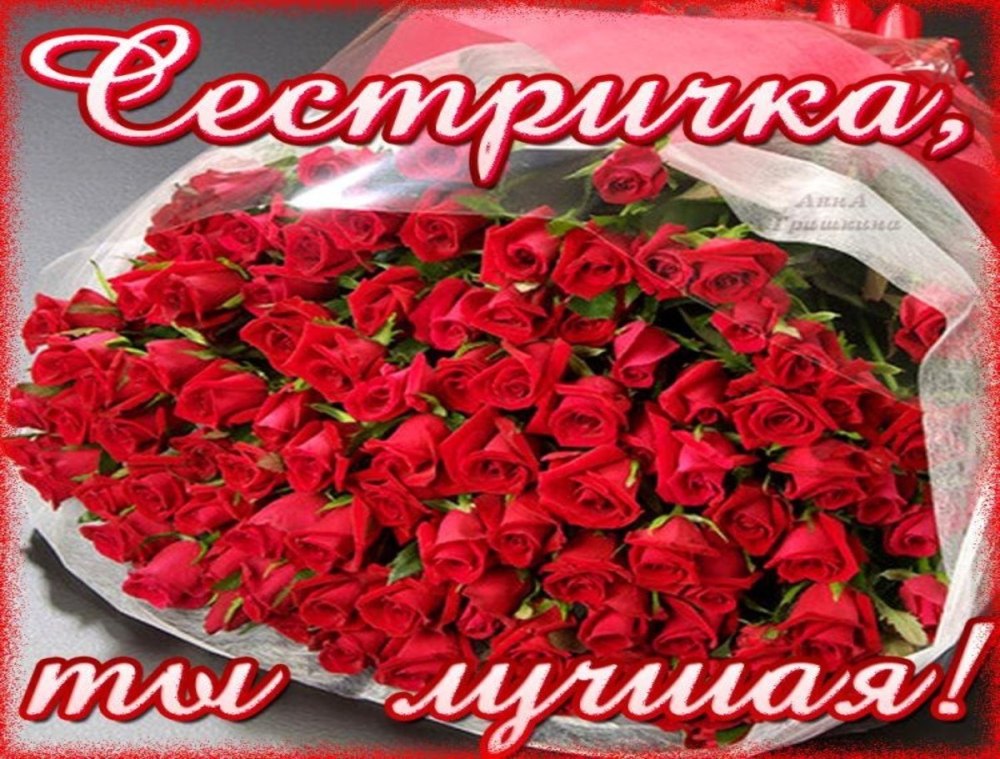 С днём рождения ромашки