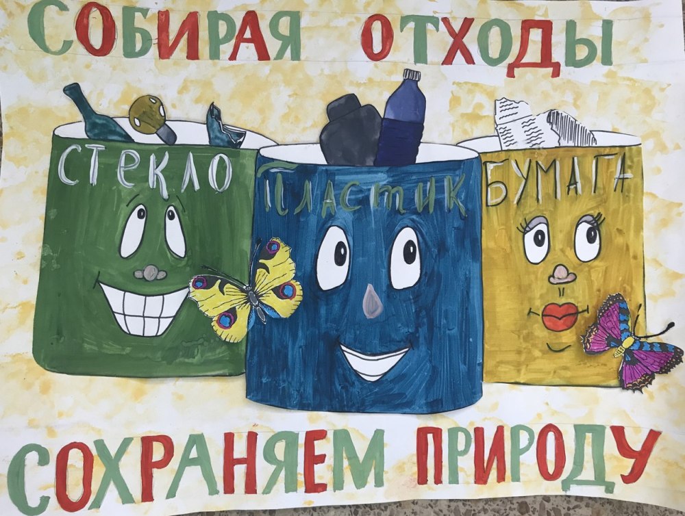Раздельный сбор мусора для детей рисунки