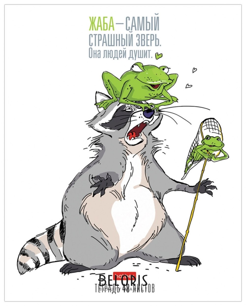 Классные обложки для тетрадей