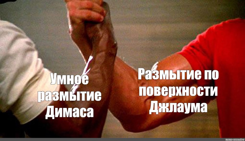 Мем Шварценеггер жмет руку