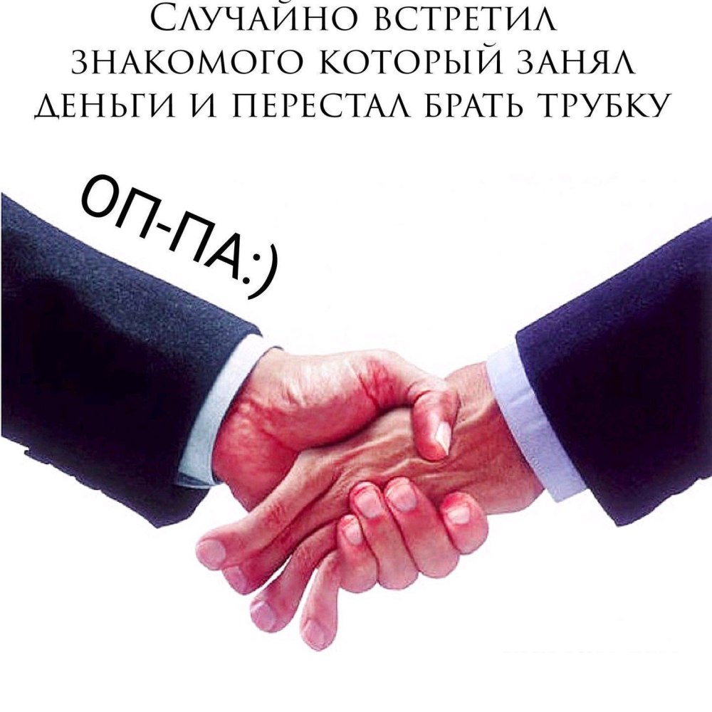 Рукопожатие негров