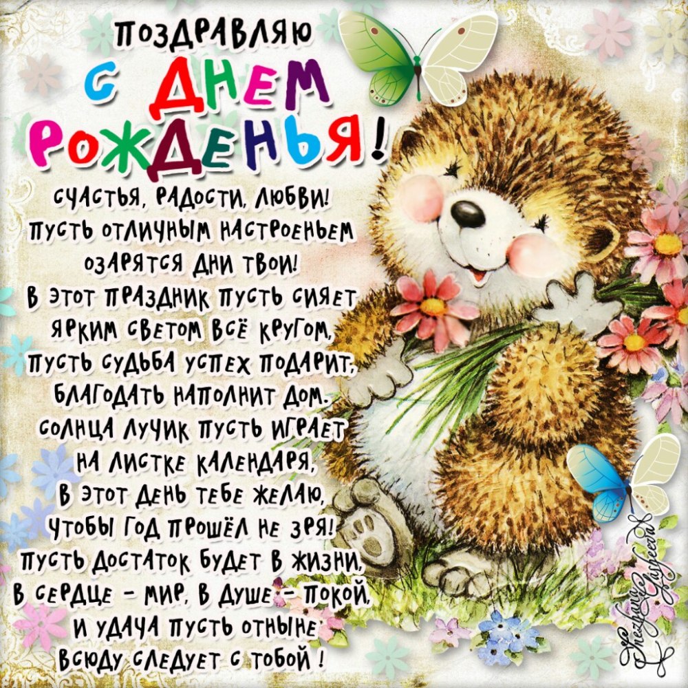 Поздравления с днём рождения мужчине