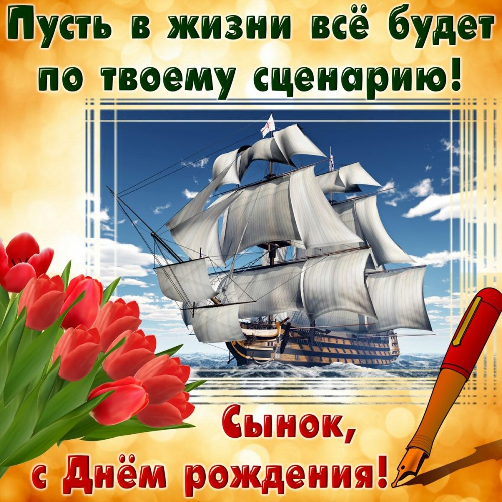 Пожелания на день рождения