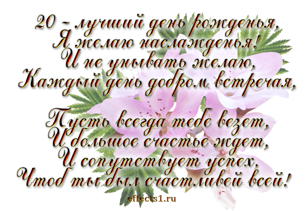 Открытки с днем рождения сына михаила