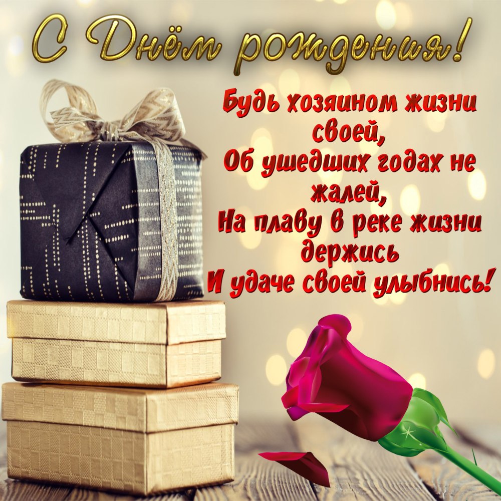 Поздравления для детей