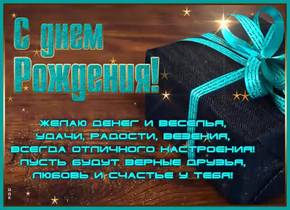 С днем рожелниямальчику