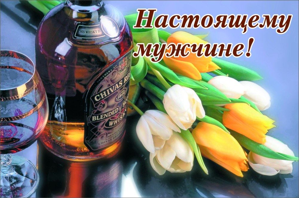С днём рождения мужчине своими словами