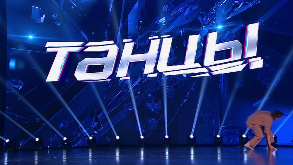 Шоу танцы логотип