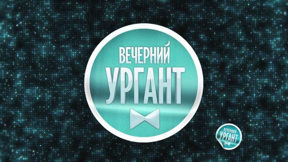 Заставка шоу