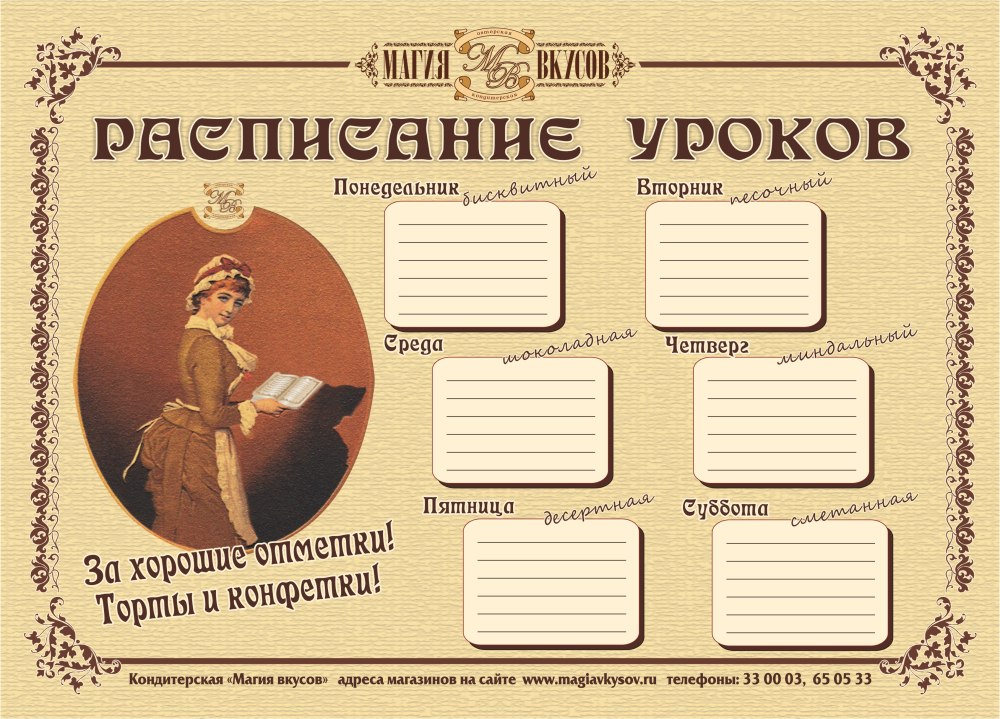 Календарь с Хеллоу Китти 2021