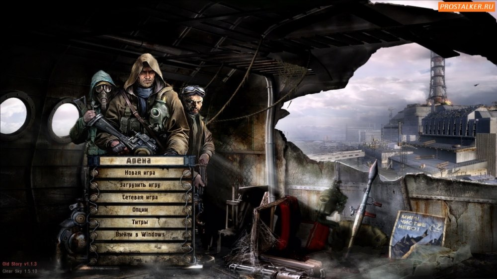 S.T.A.L.K.E.R.: тень Чернобыля обложка
