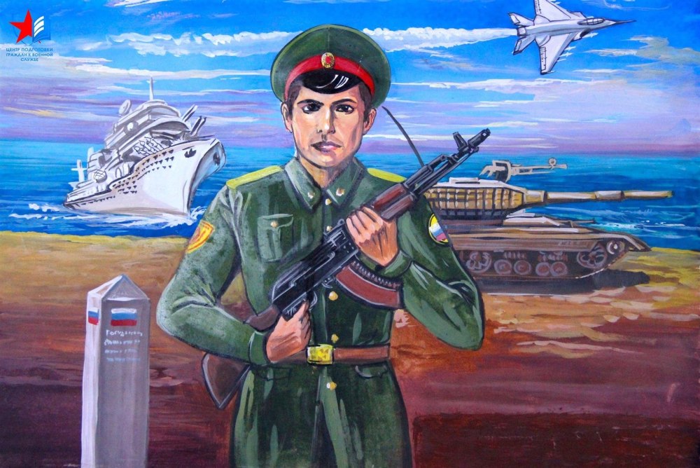 Армия РФ