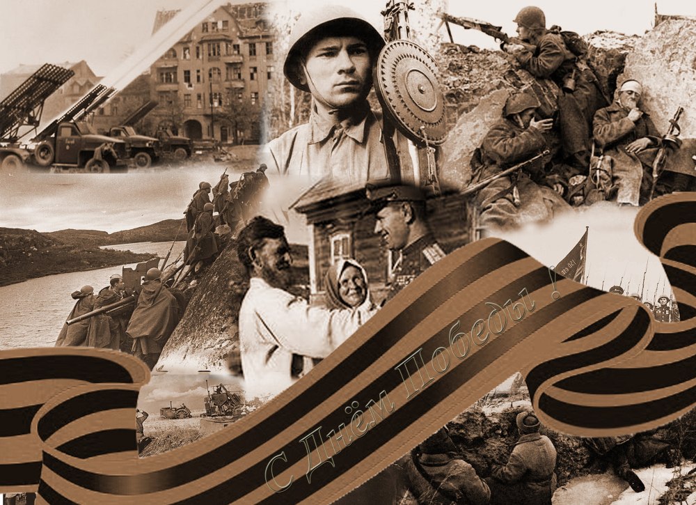 Военный коллаж