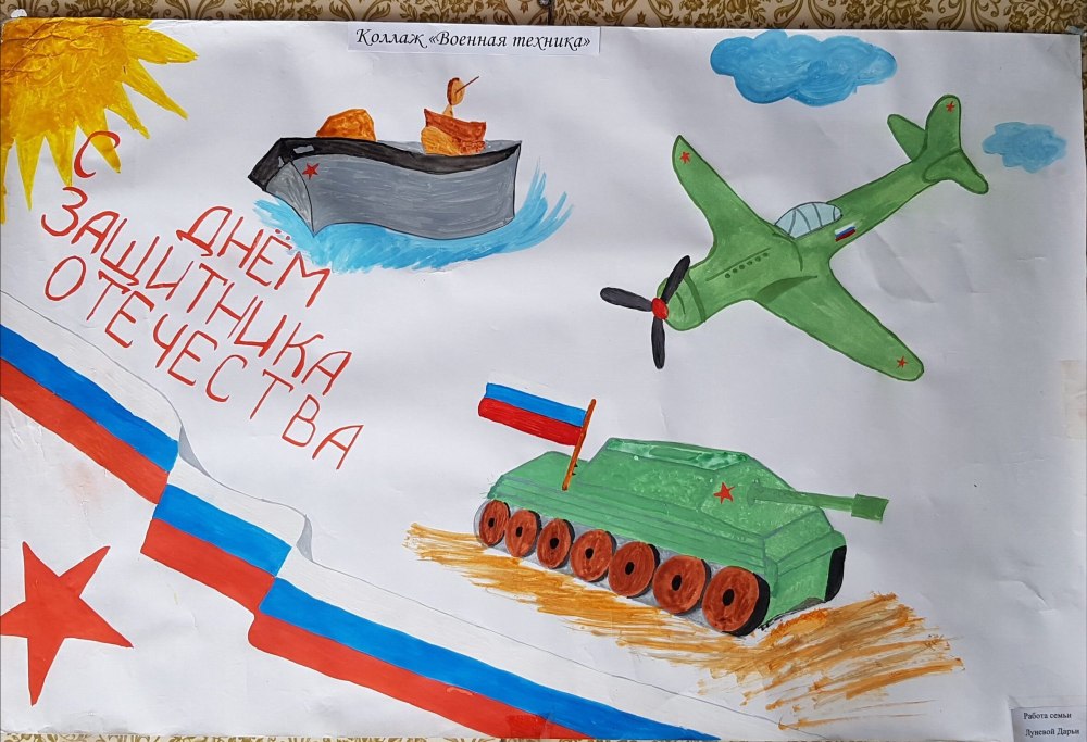 Коллаж на военную тематику