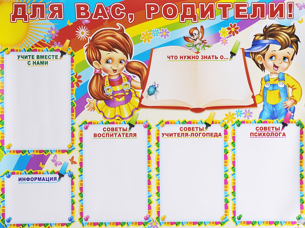 Рамка для текста детская