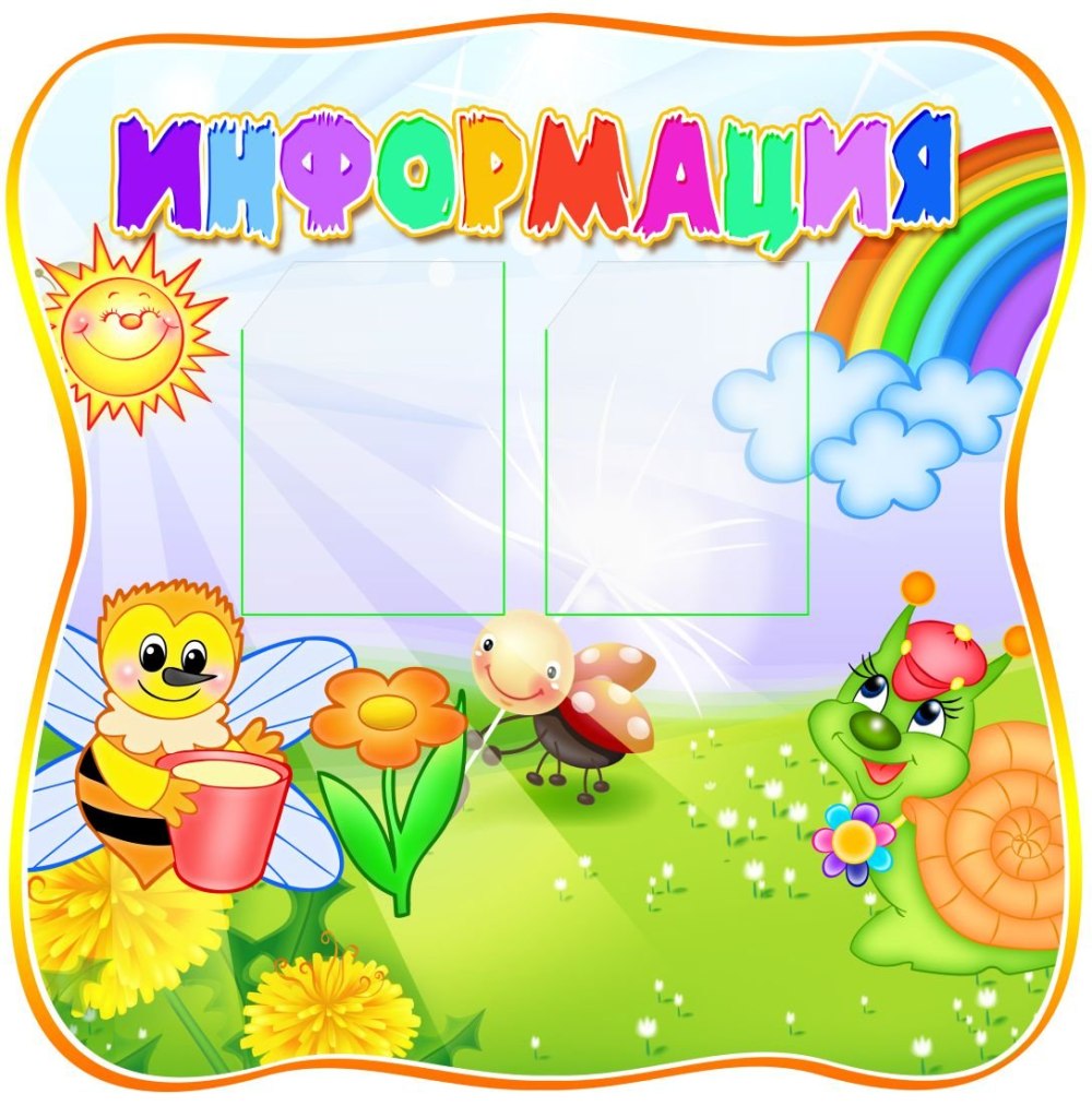 Рамки детские