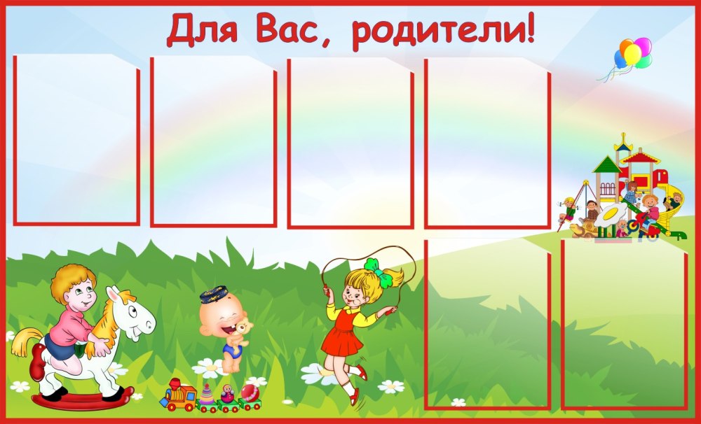 Стенды для детского сада Кубань Россия