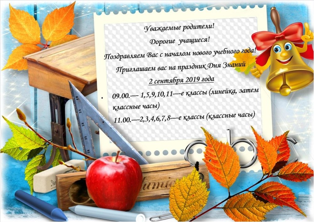 Рамка Школьная