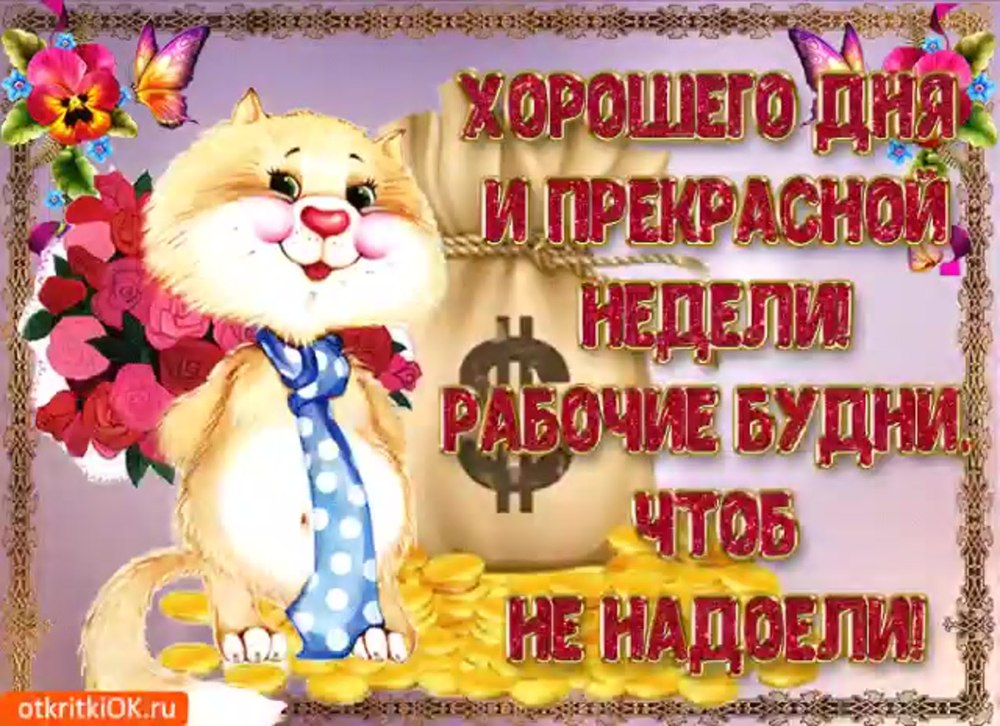 Стихи с добрым утром