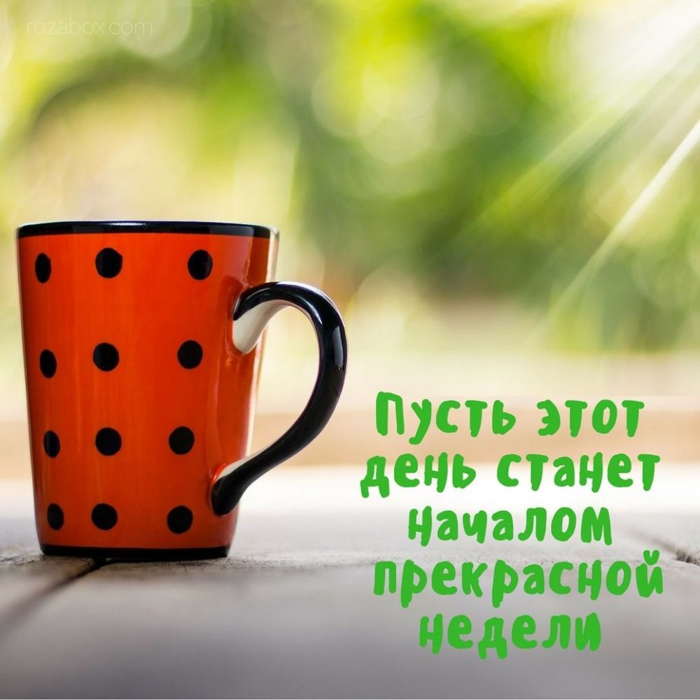 Открытки РАЗНОШУ хорошее настроение