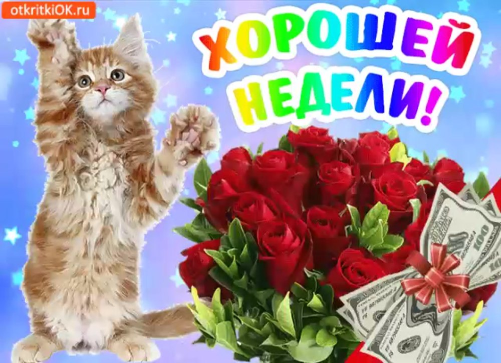 Легкого понедельника
