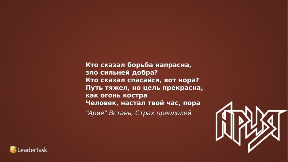 Цитаты на рабочий стол
