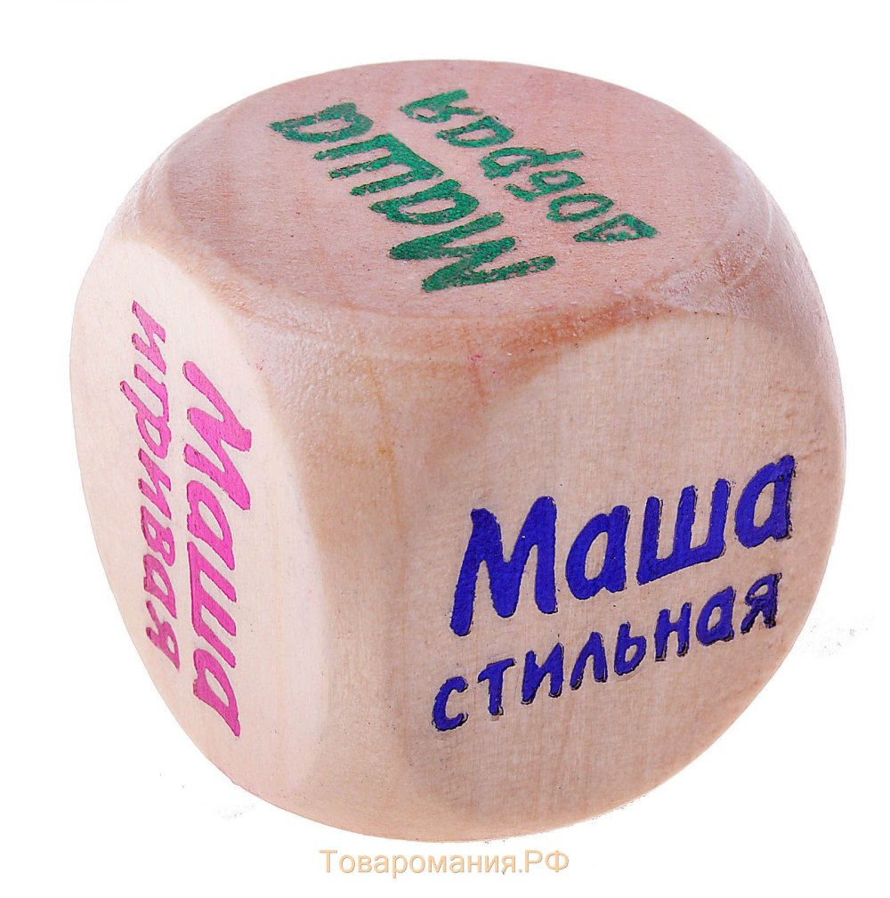 Маша лучшая