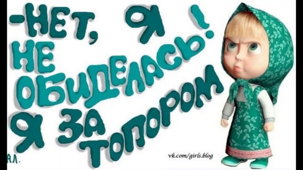 Маша и медведь любовь любовь
