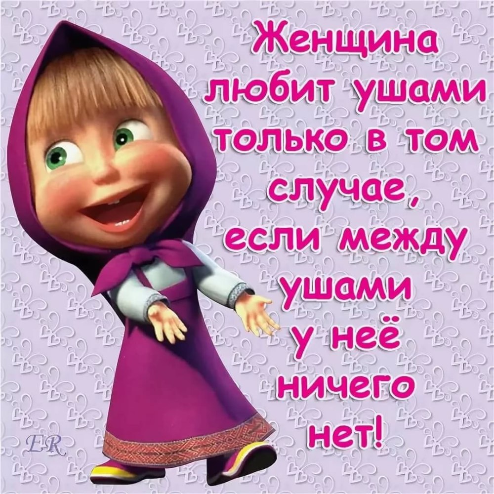 Маша и медведь надпись